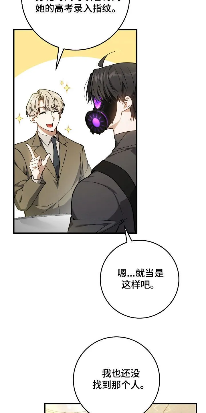 第26章：拜托别再来了26
