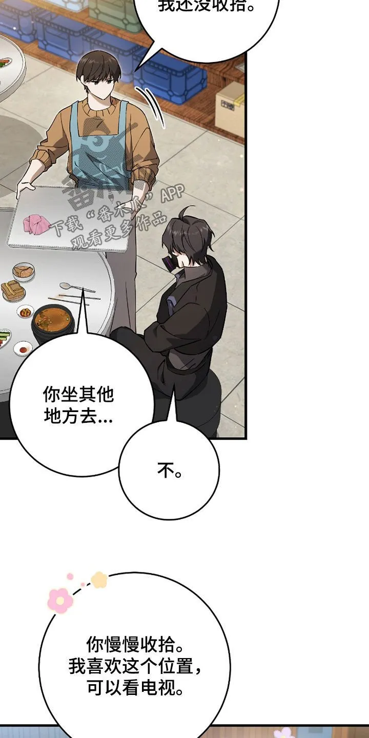 第20章：今日运势20