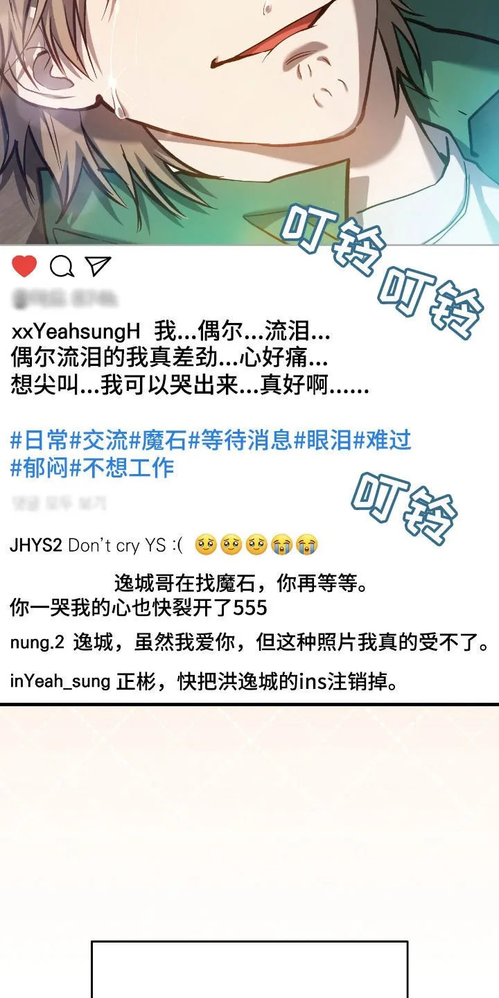 第29章：蜜蜂小姐14