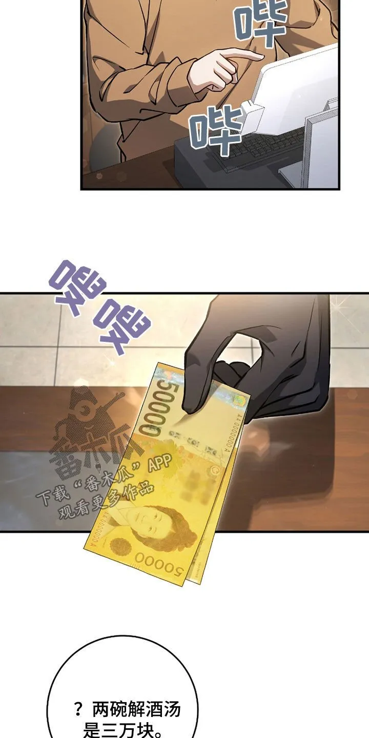 第21章：真的有病16