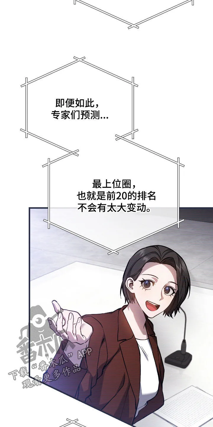 第32章：排名变动8