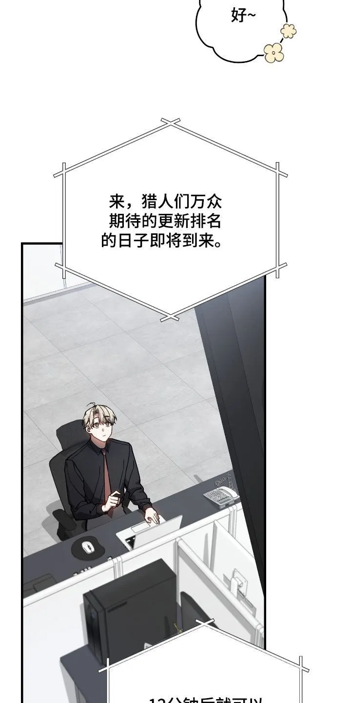 第32章：排名变动3
