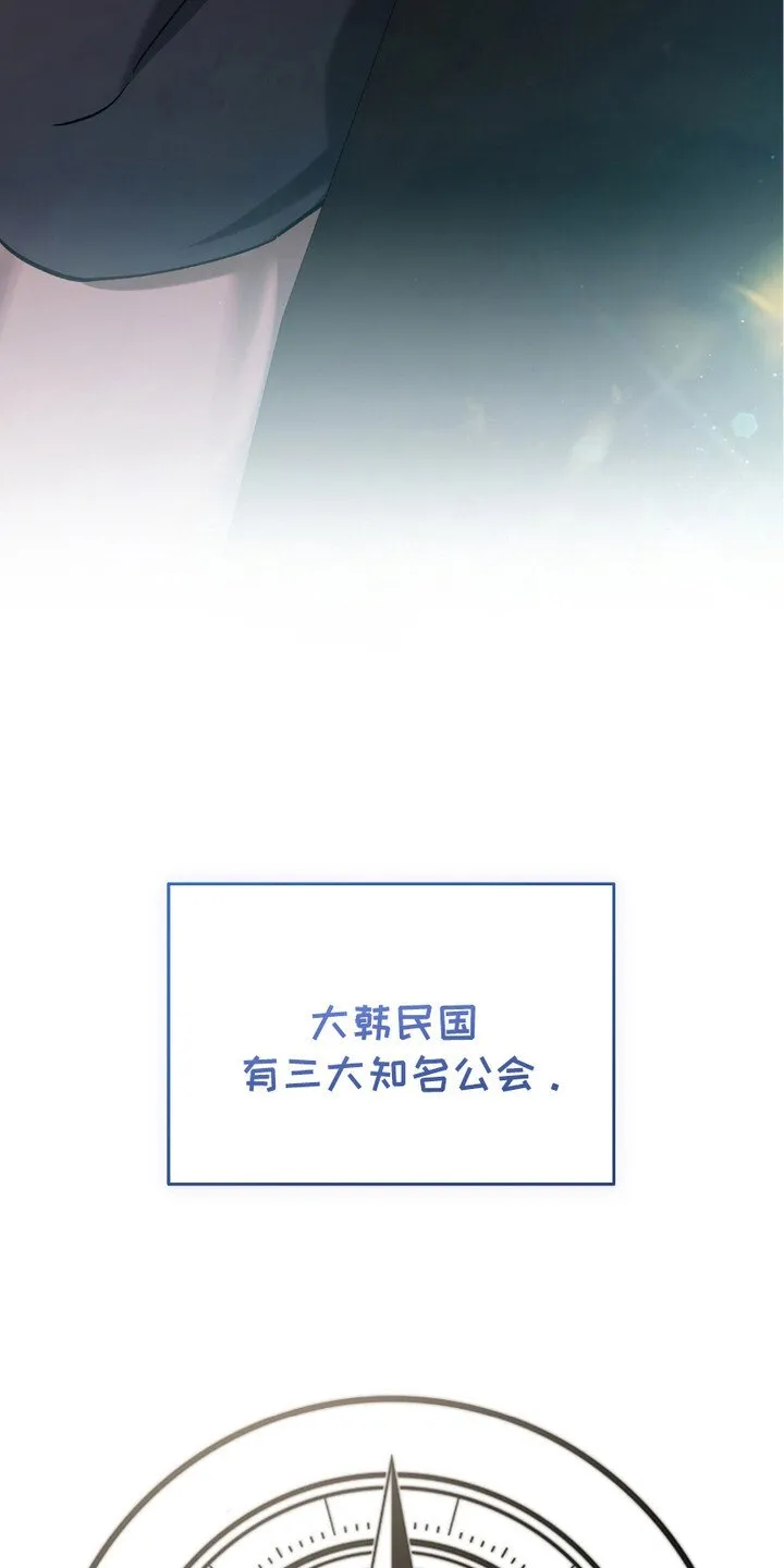 第14章：三大公会15