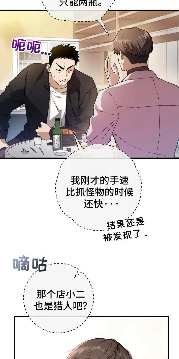 第3章：隐姓埋名15