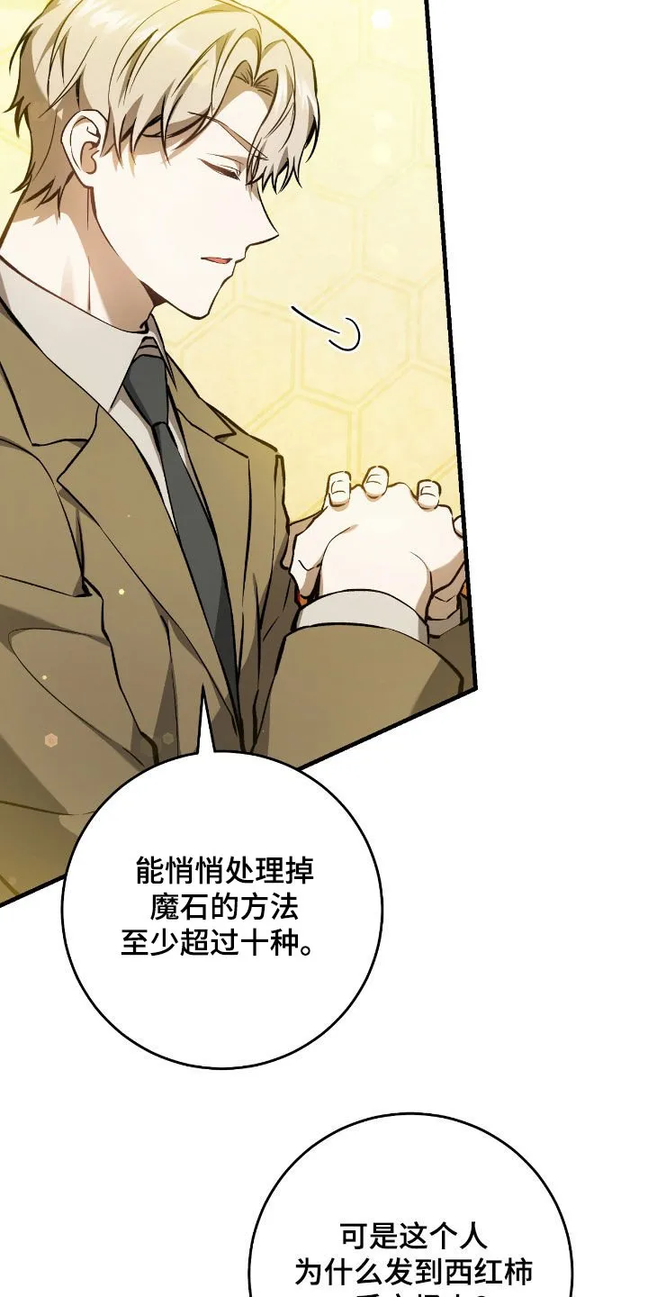第26章：拜托别再来了11