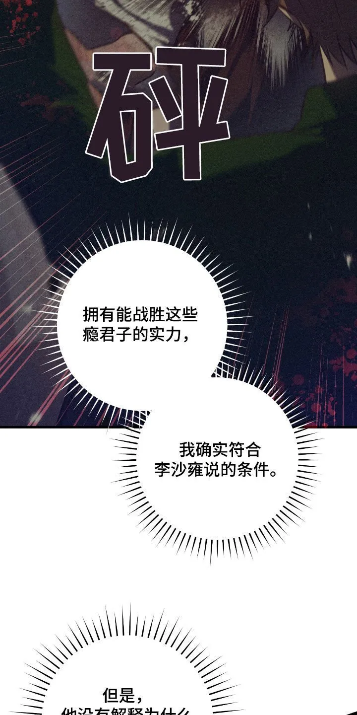 第28章：乌鸦嘴24