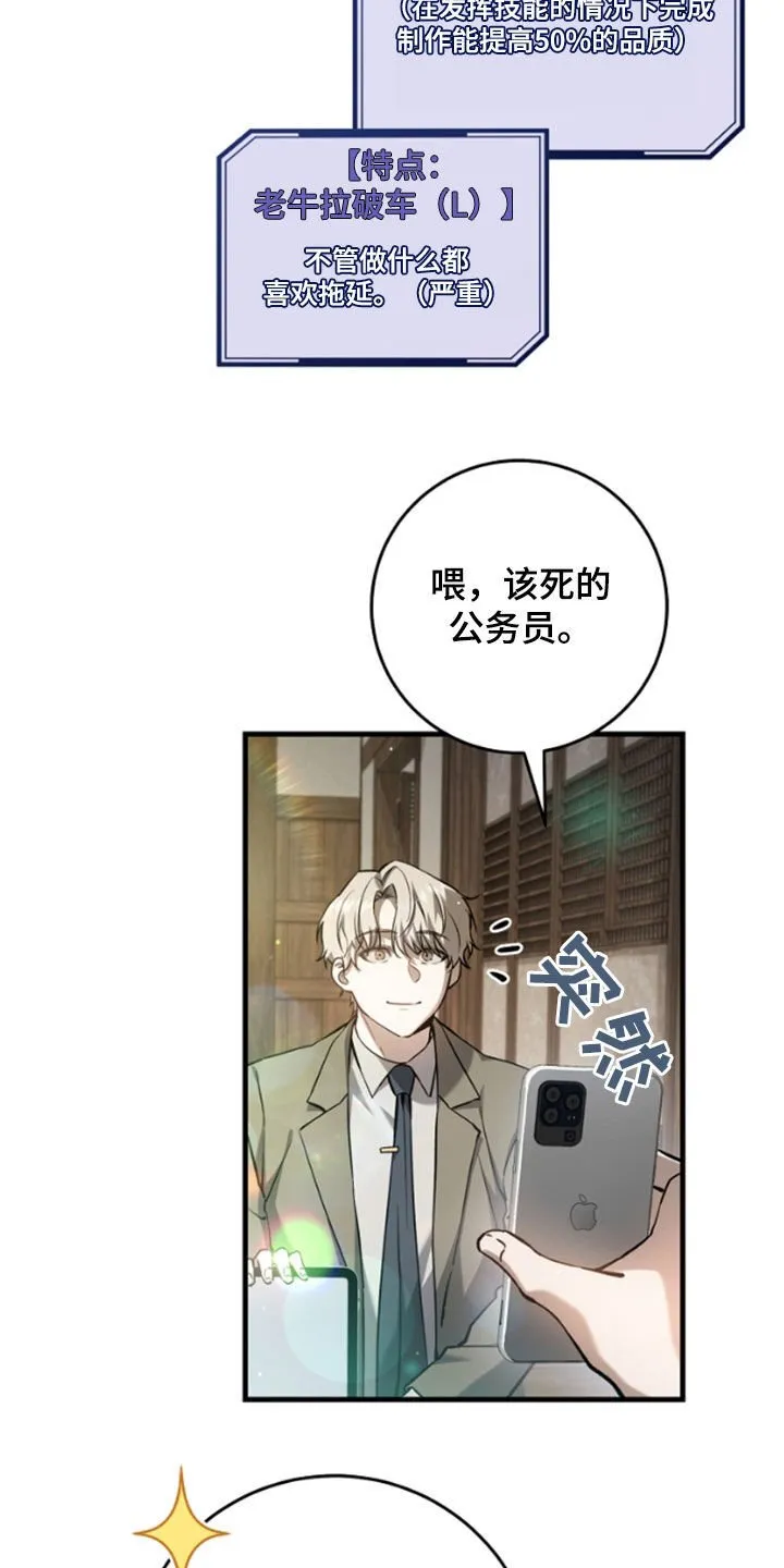 第24章：悬赏7