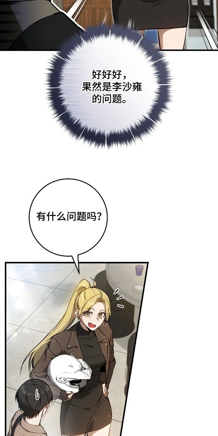 第29章：蜜蜂小姐26