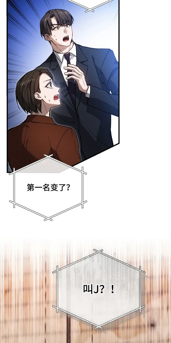 第32章：排名变动20