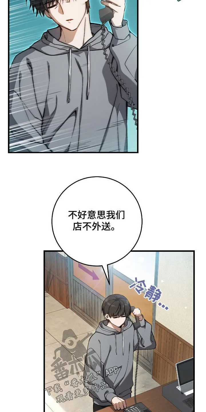 第29章：蜜蜂小姐2