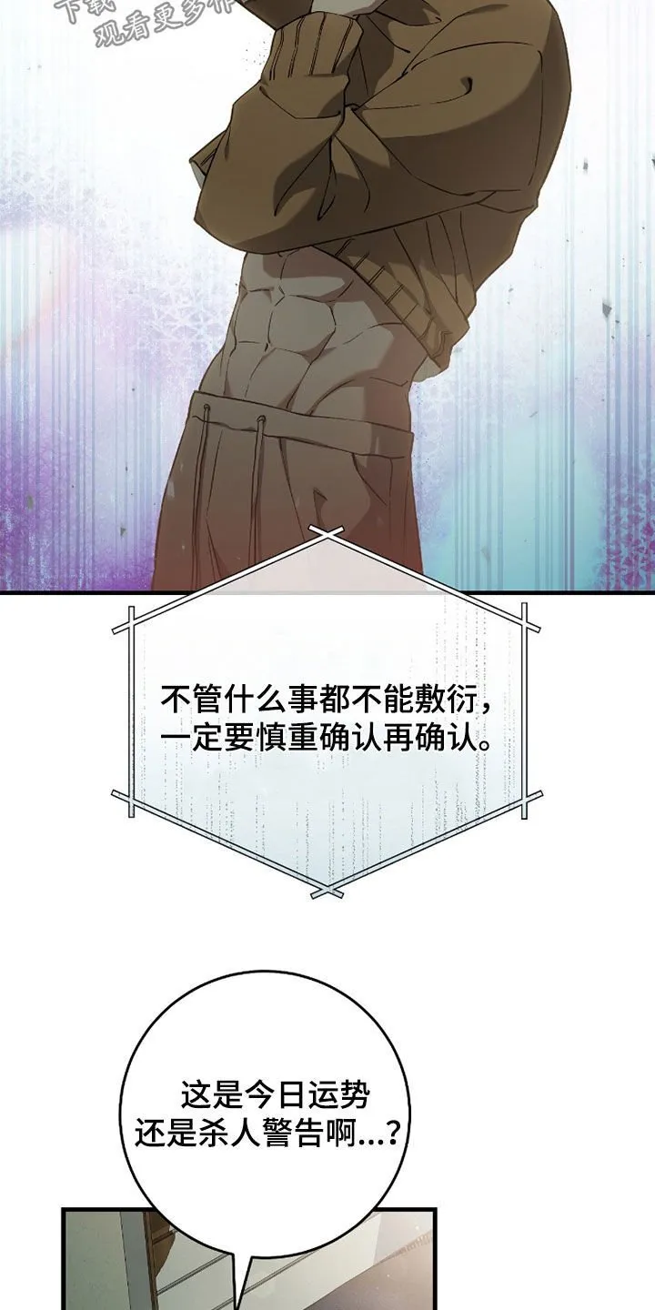 第20章：今日运势6