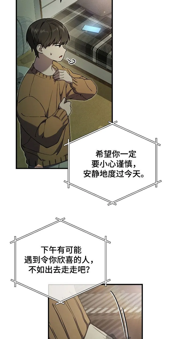 第20章：今日运势7