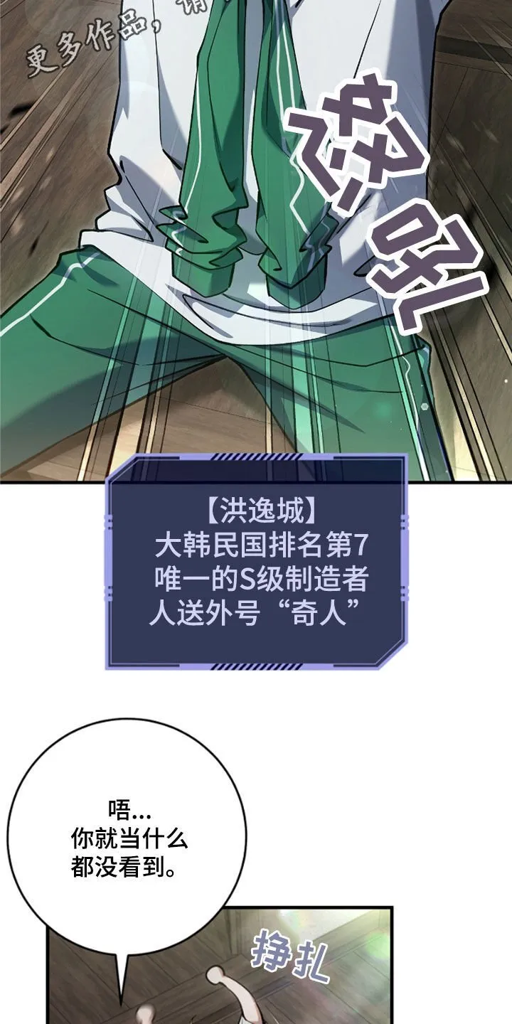第23章：出售魔石25