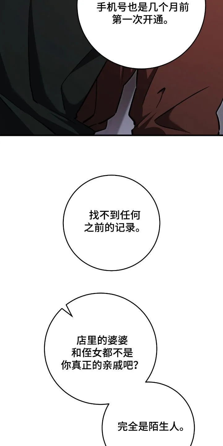 第27章：低调地活着30
