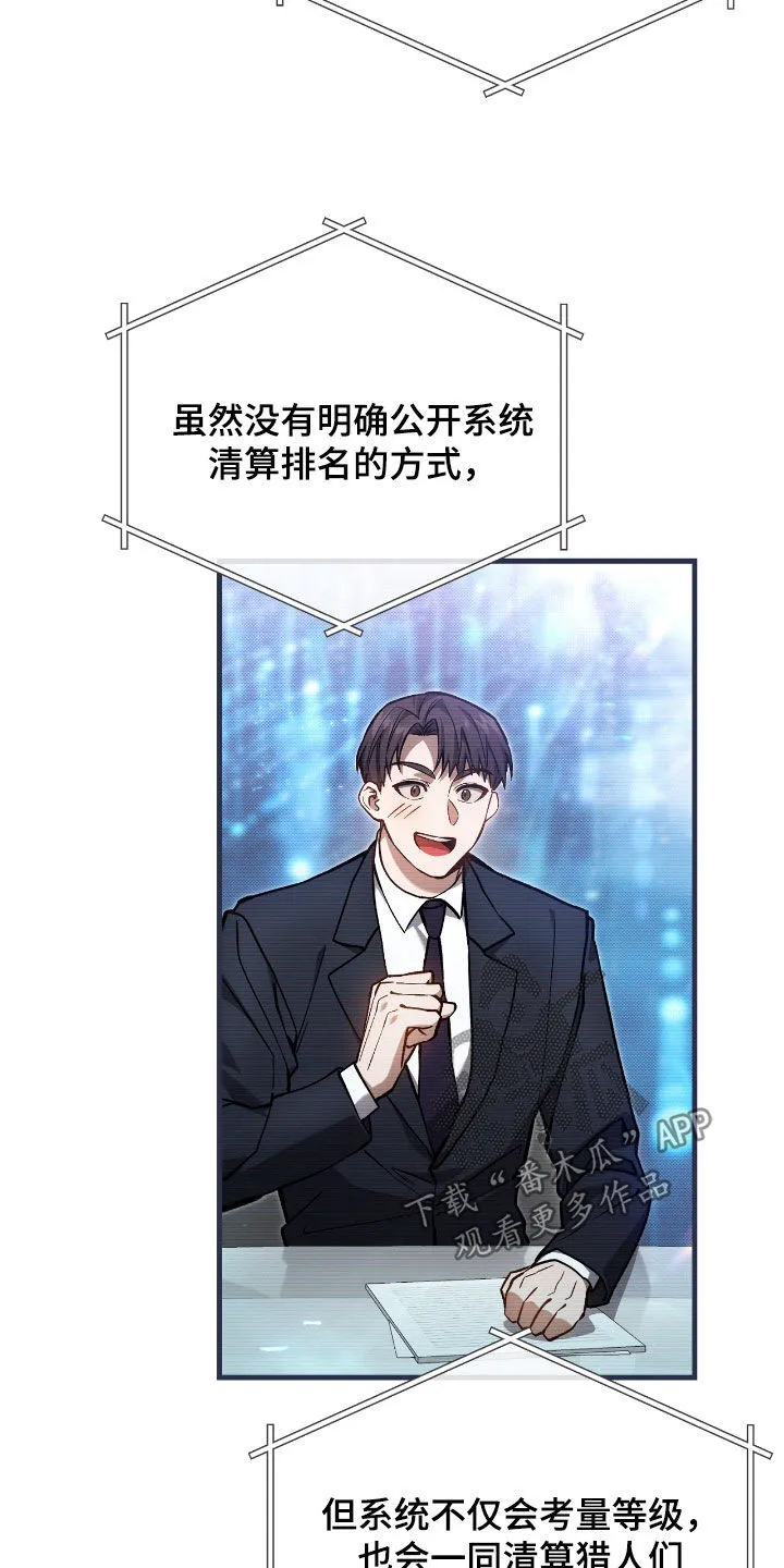 第32章：排名变动5