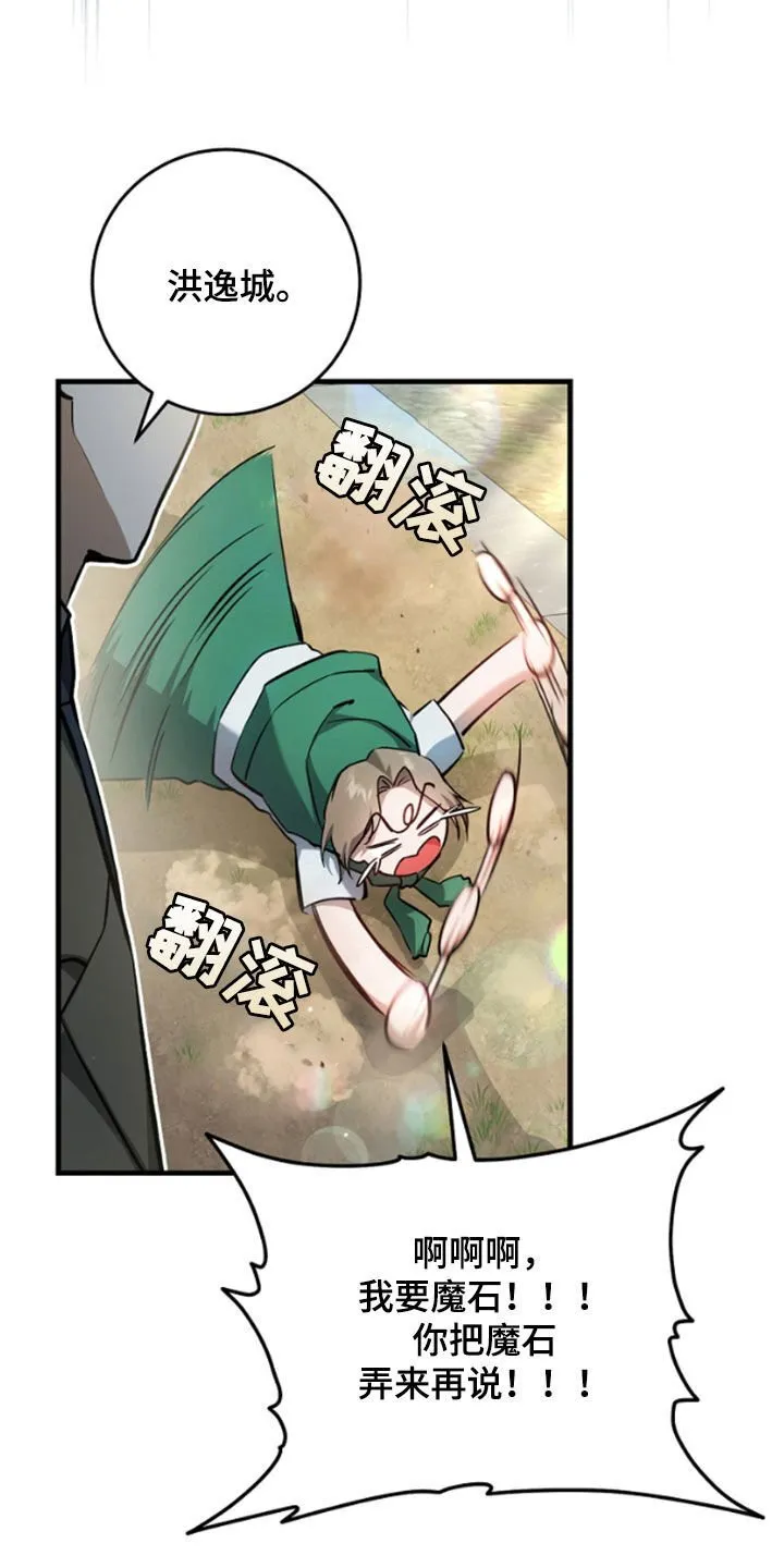 第24章：悬赏17