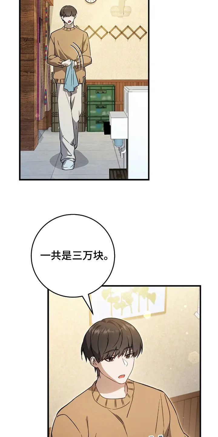 第21章：真的有病15