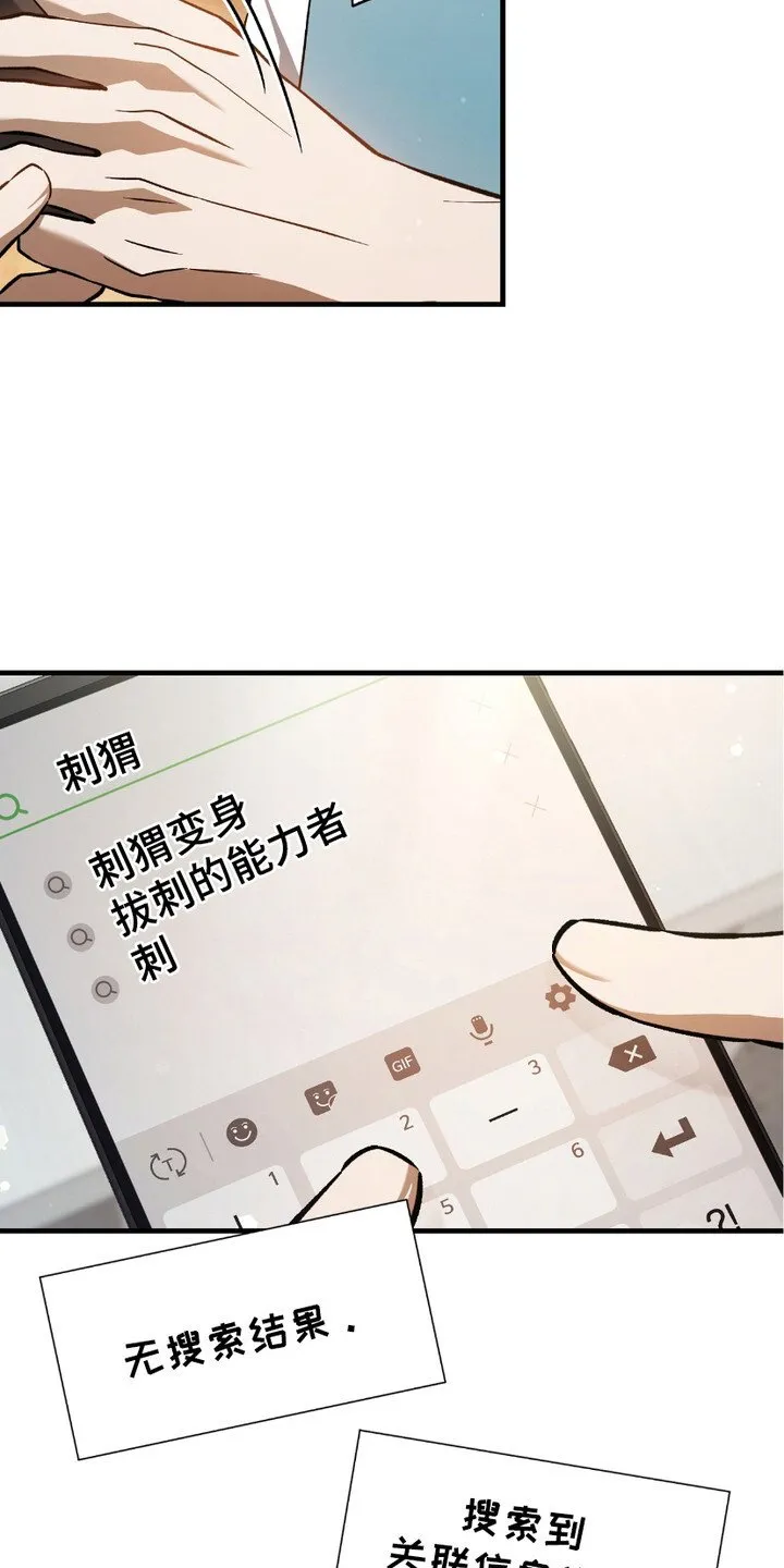 第14章：三大公会8