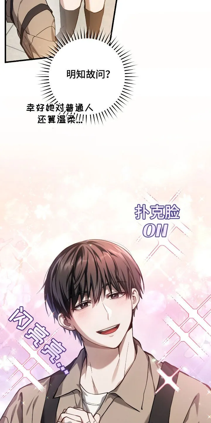 第29章：蜜蜂小姐27