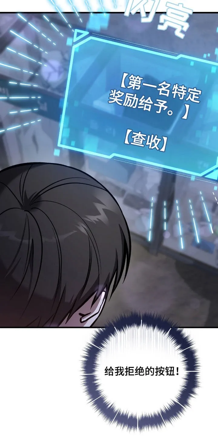 第33章：奖励31