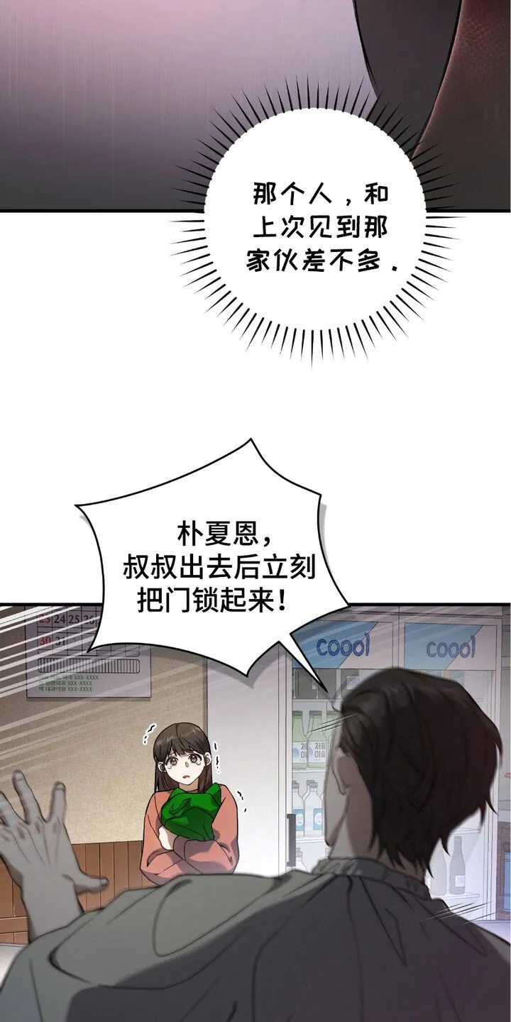 第18章：变异者3