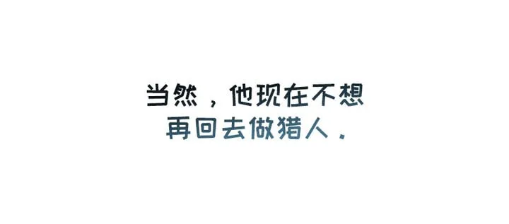 第2章：猎人J26