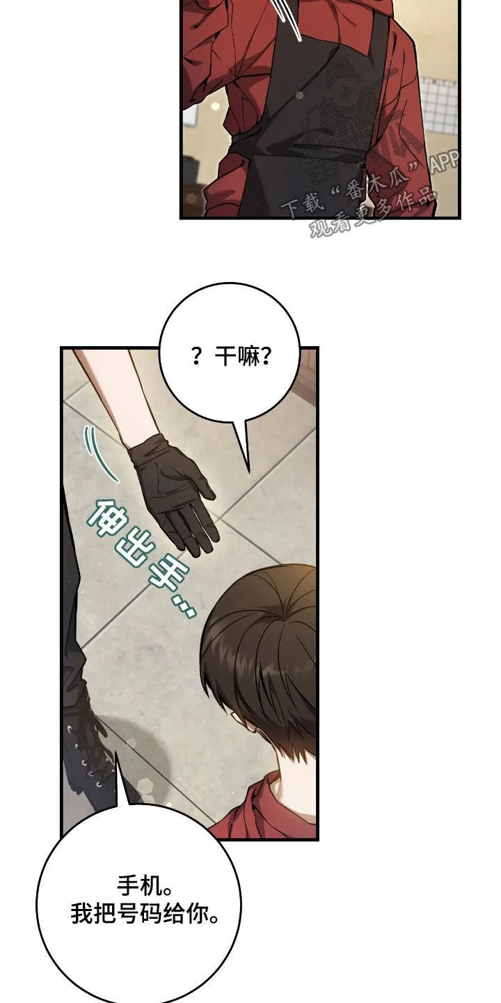 第28章：乌鸦嘴30