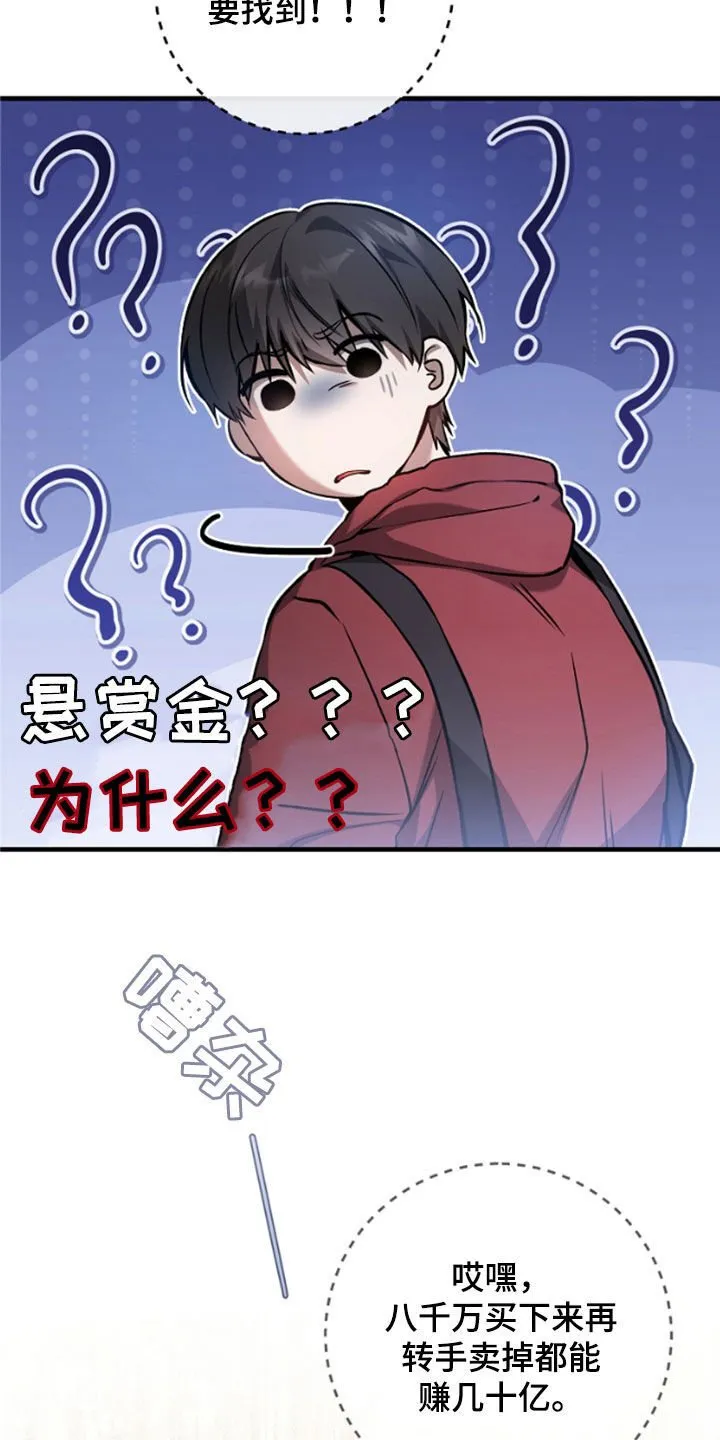 第24章：悬赏31