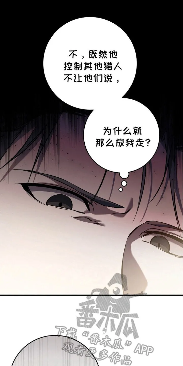 第18章：变异者19