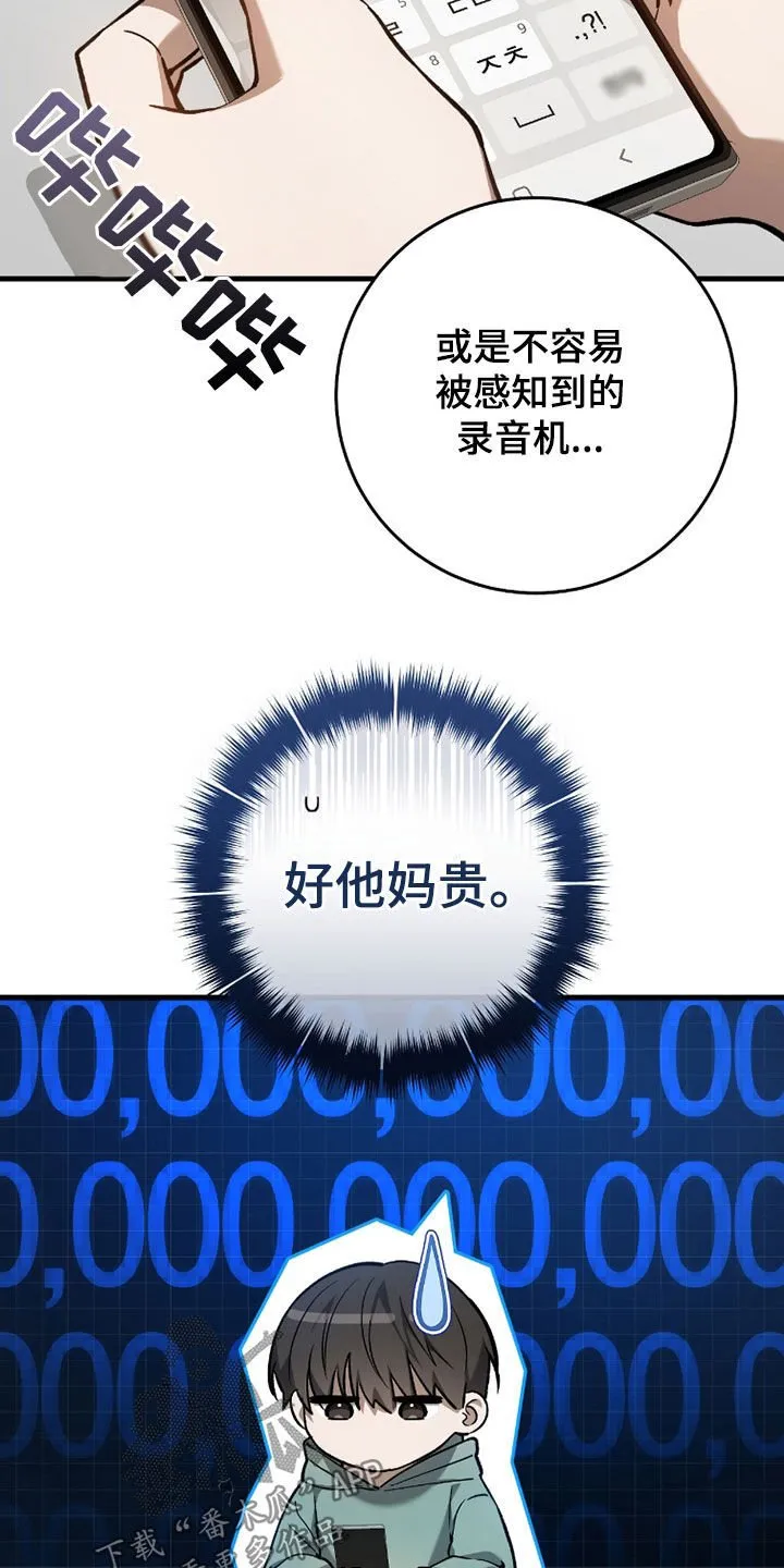 第22章：搜集证据18