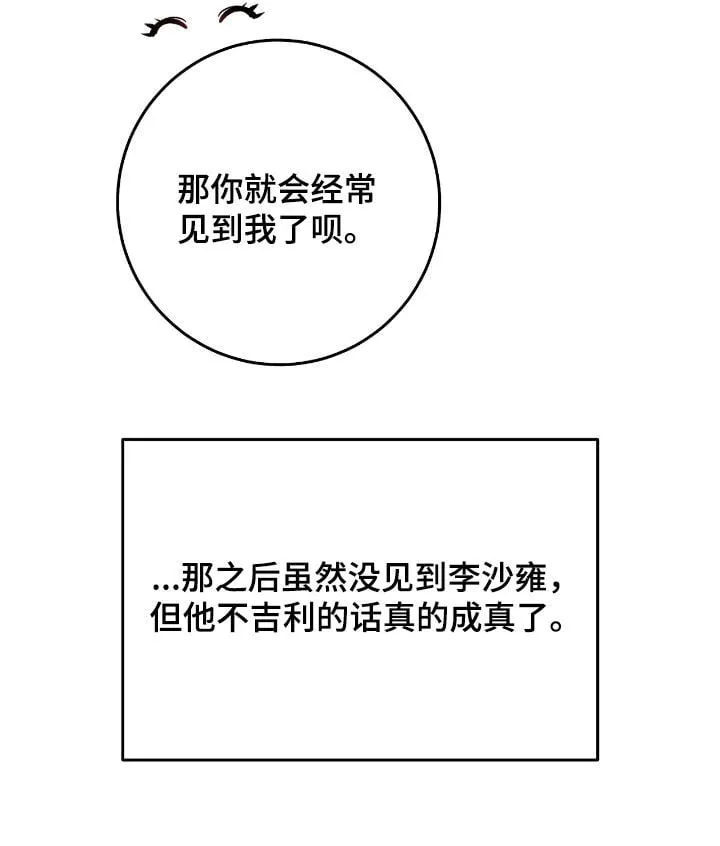 第28章：乌鸦嘴32