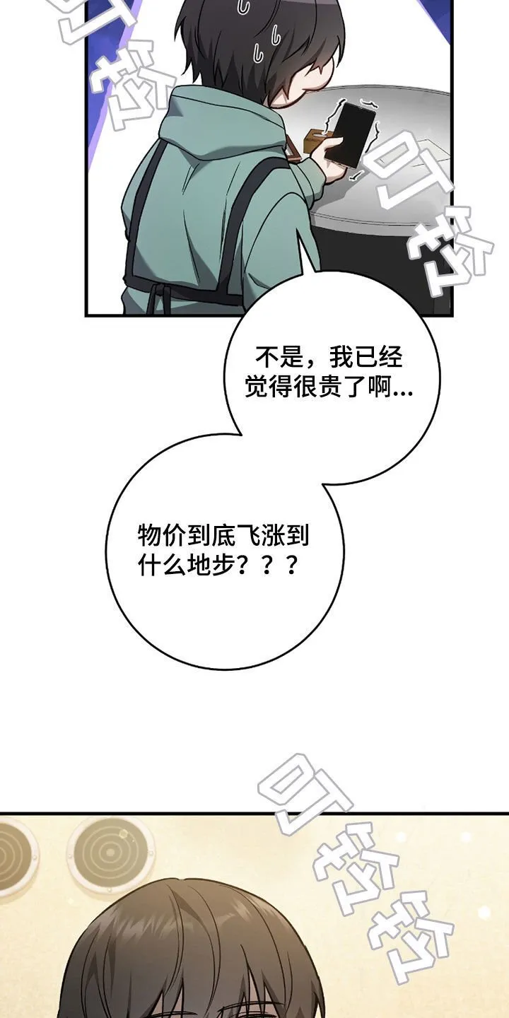 第23章：出售魔石13