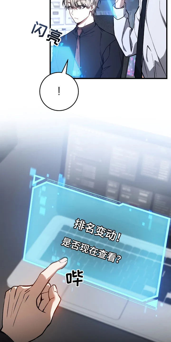 第32章：排名变动16