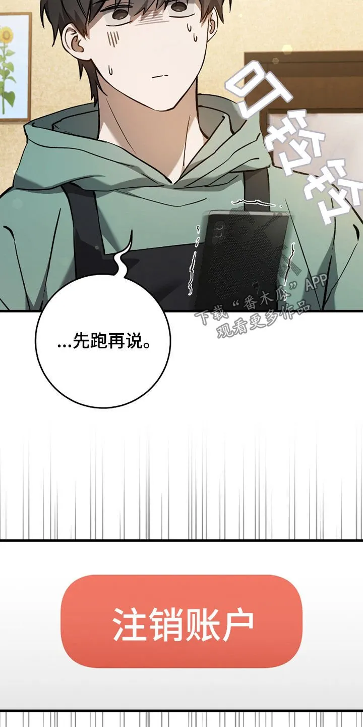 第23章：出售魔石14