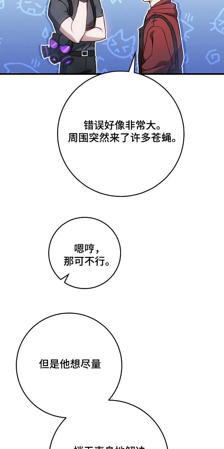 第27章：低调地活着17