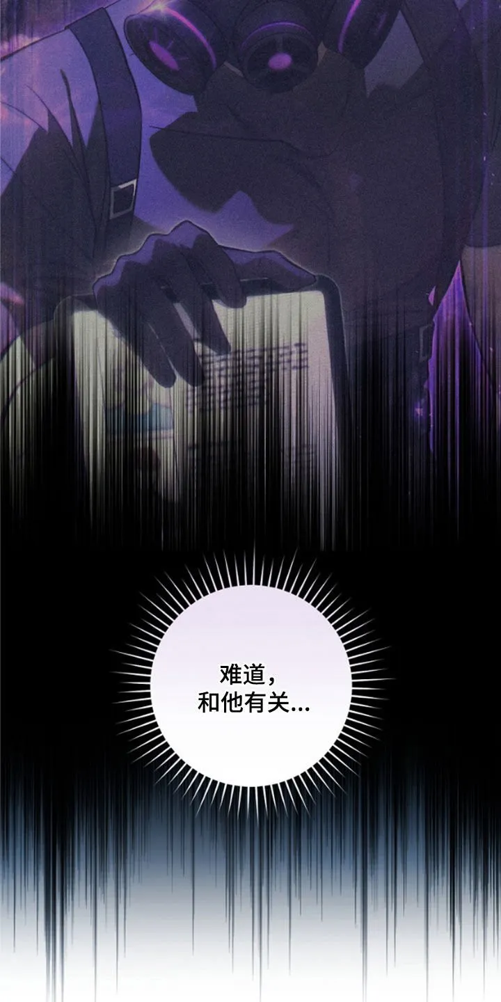 第24章：悬赏16