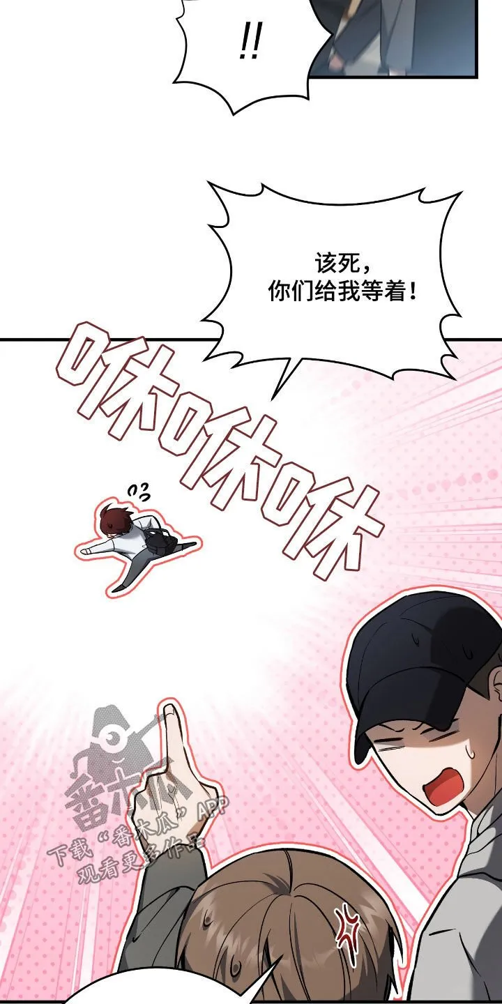 第29章：蜜蜂小姐9
