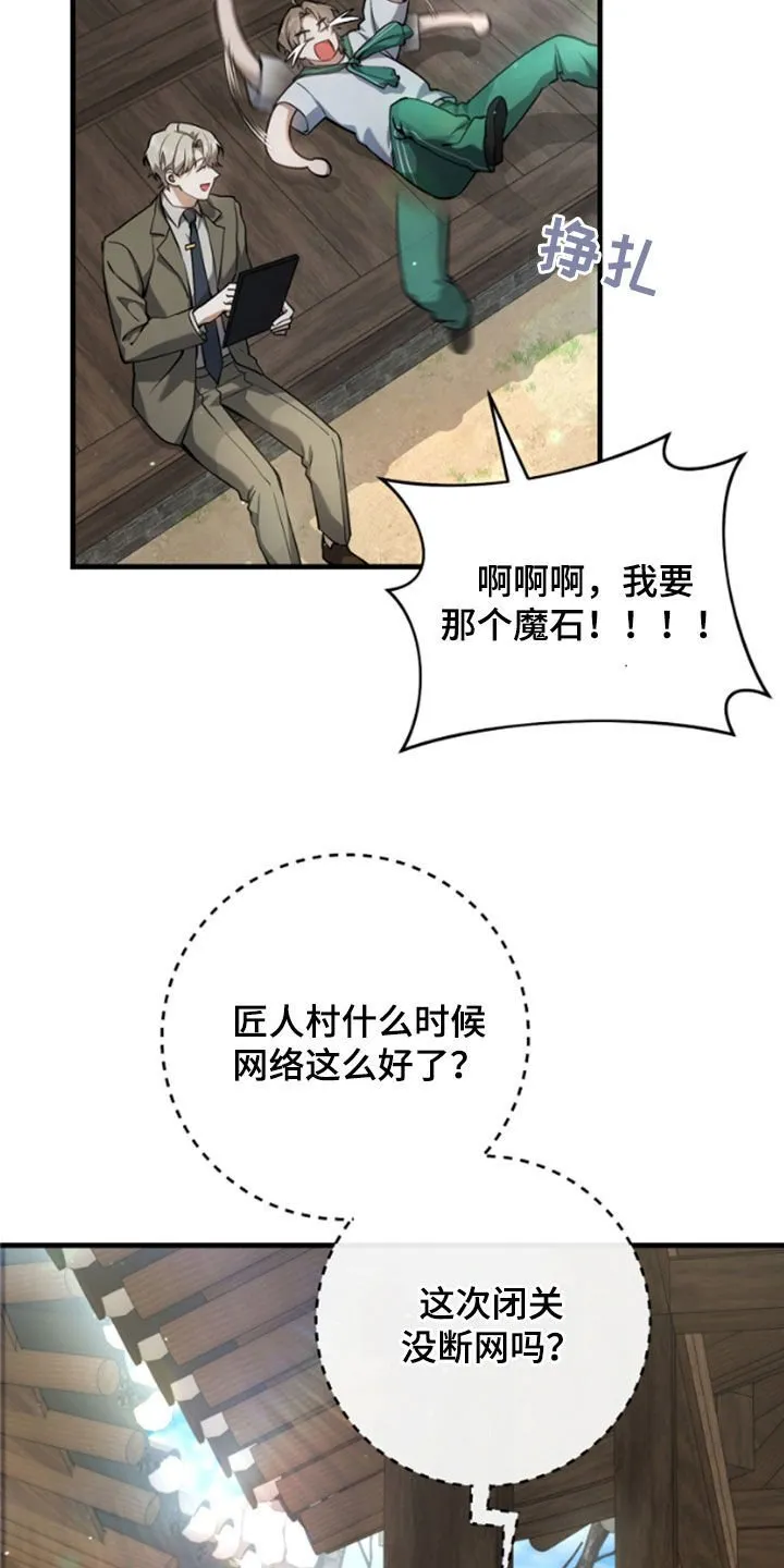 第24章：悬赏2