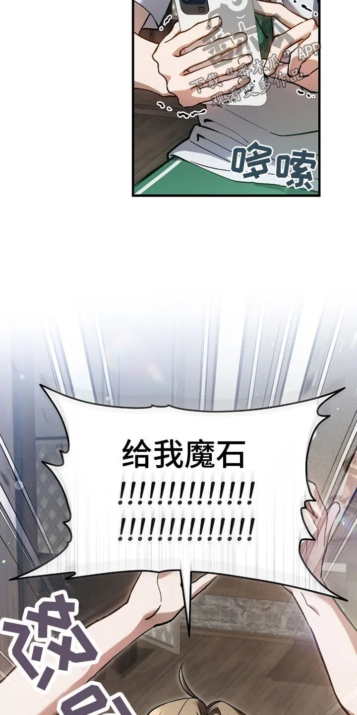 第23章：出售魔石22
