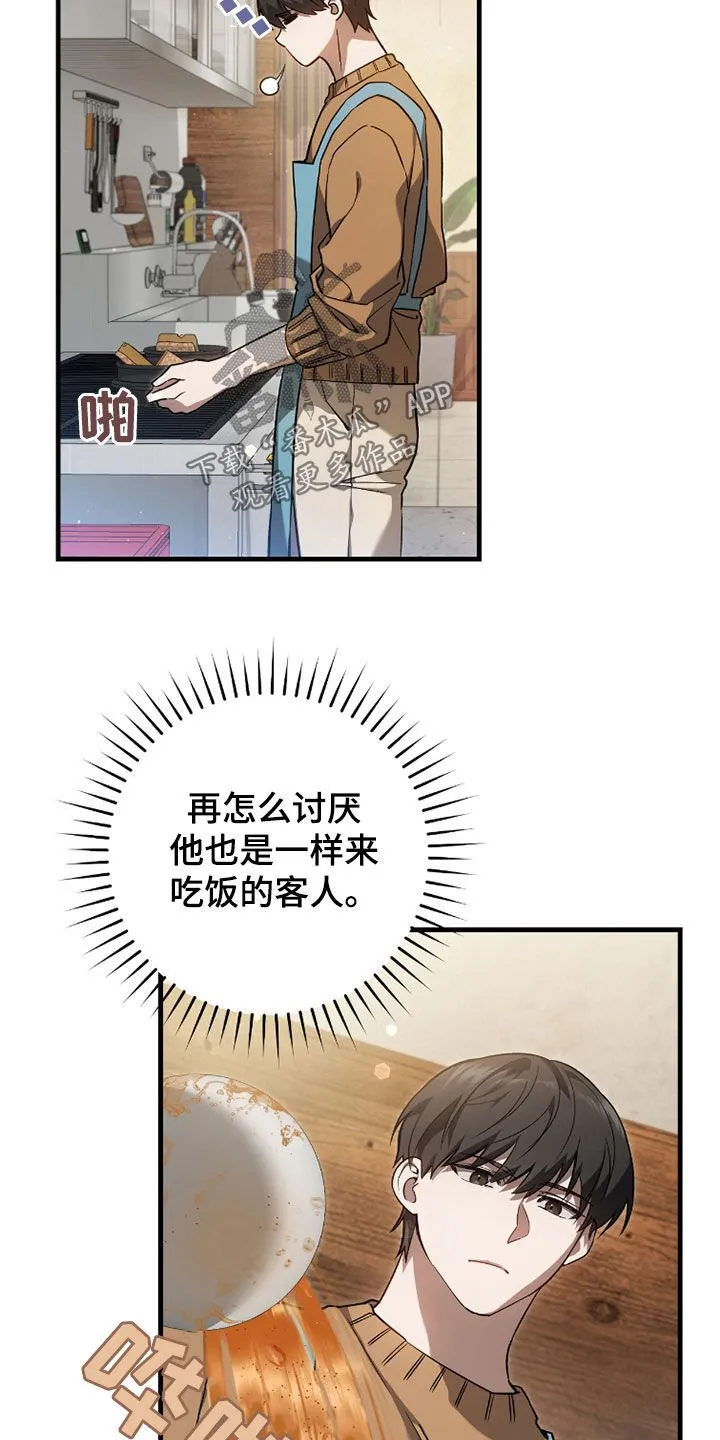第20章：今日运势26
