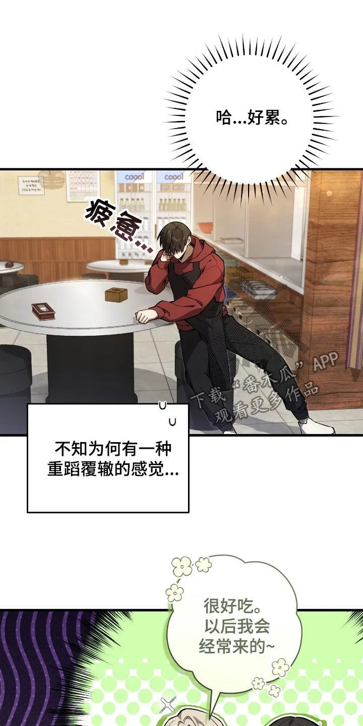 第26章：拜托别再来了31