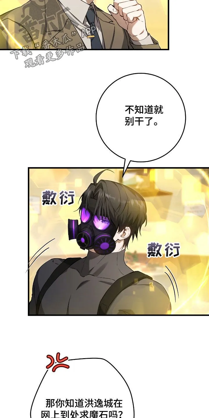 第26章：拜托别再来了3