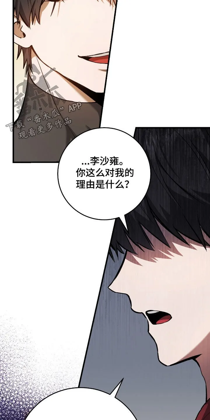 第28章：乌鸦嘴9