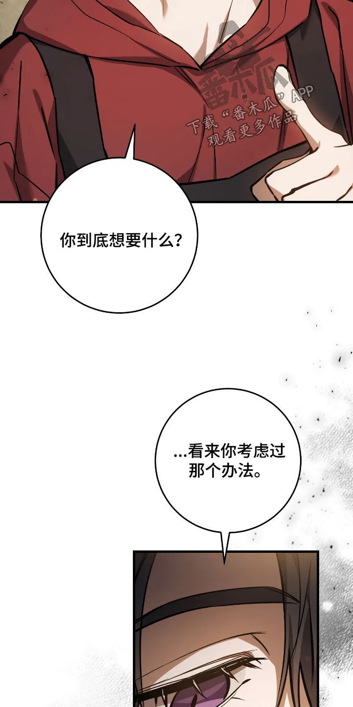 第28章：乌鸦嘴13