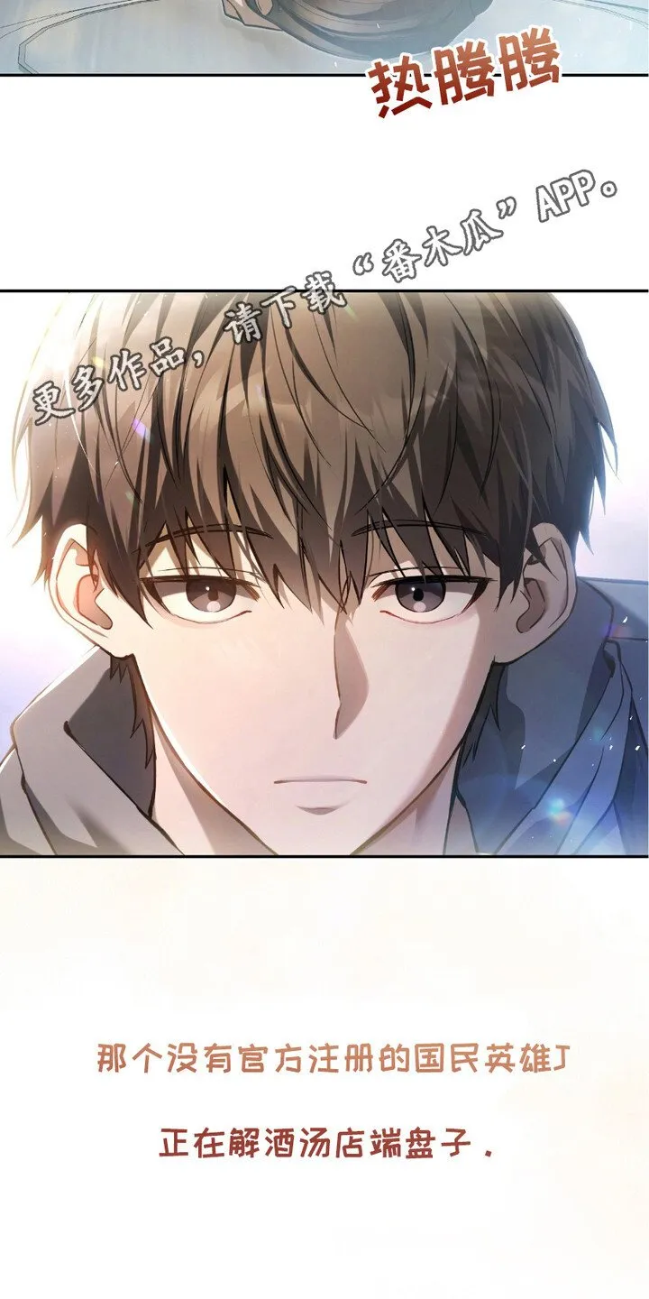 第3章：隐姓埋名10