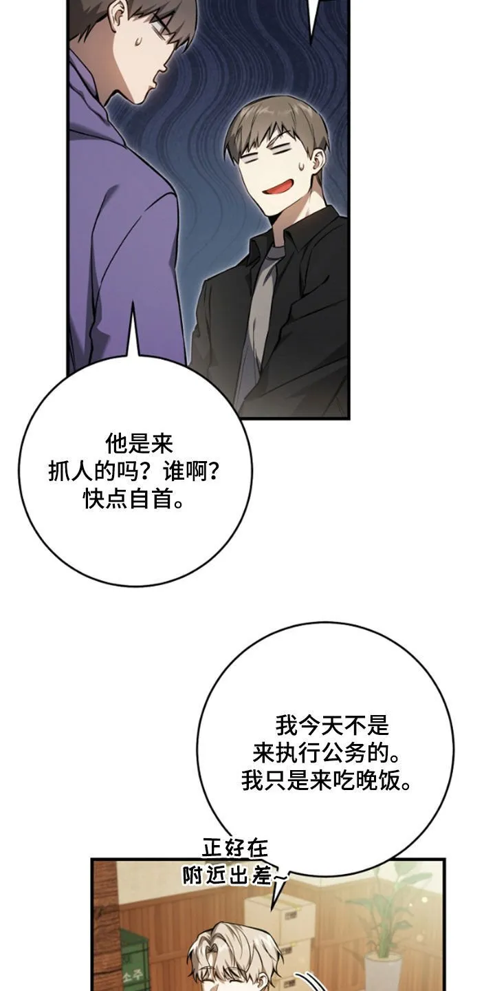 第25章：见面就是缘分12