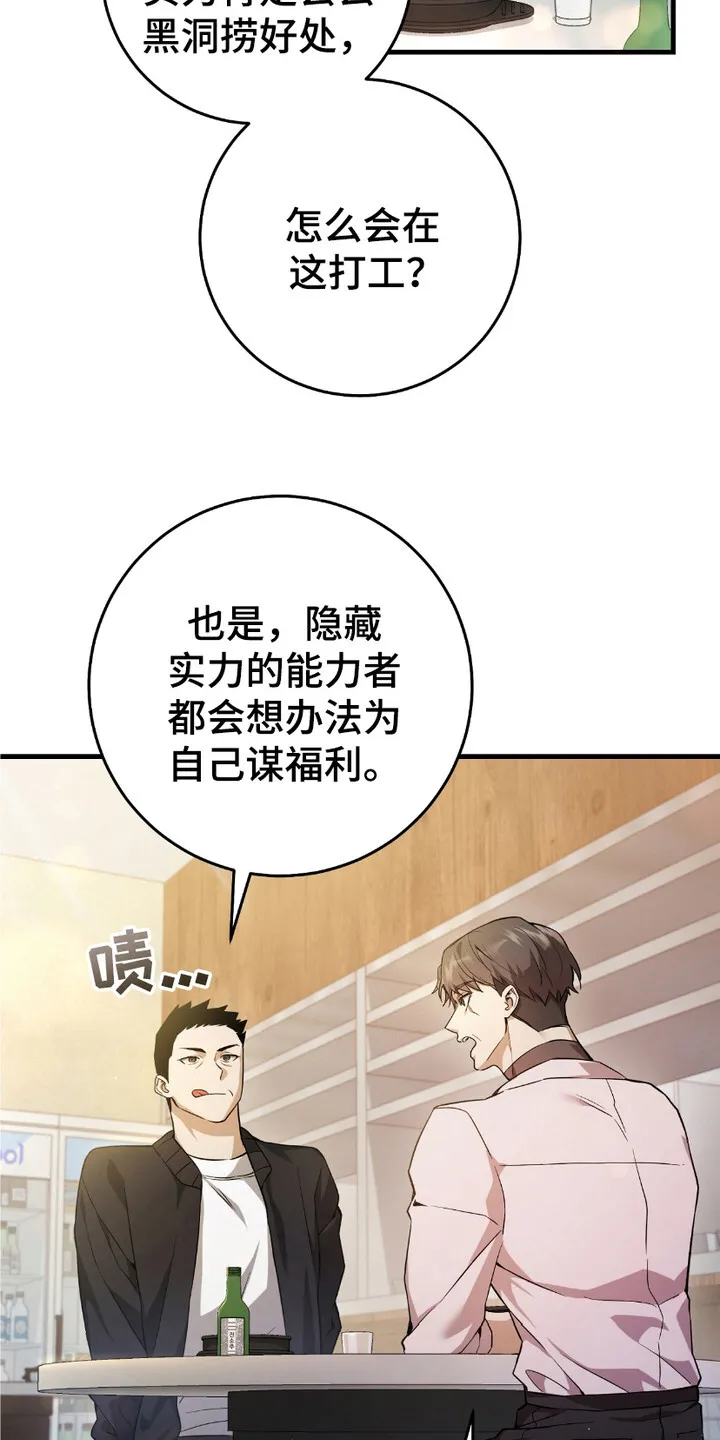 第3章：隐姓埋名18