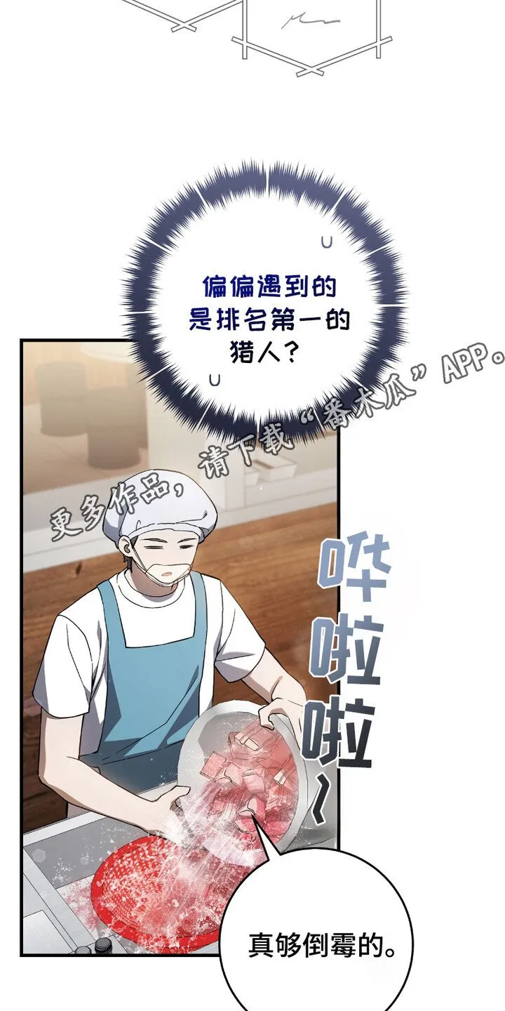 第14章：三大公会4