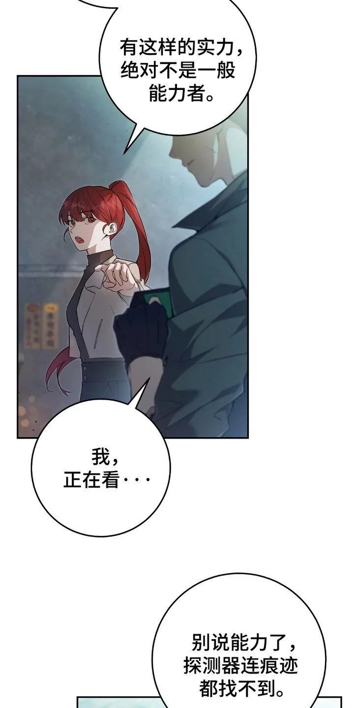 第3章：隐姓埋名3