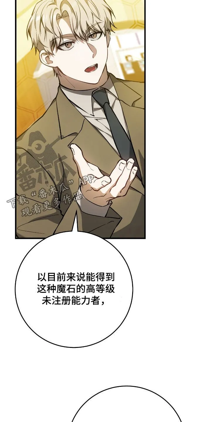 第26章：拜托别再来了16